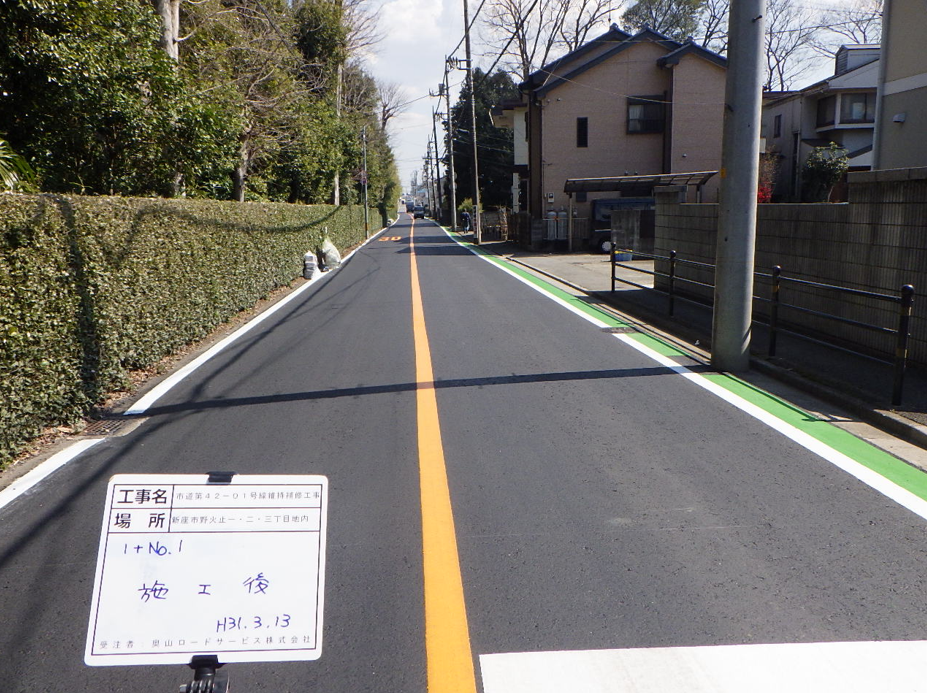市道第42-01号線維持補修工事の施工写真