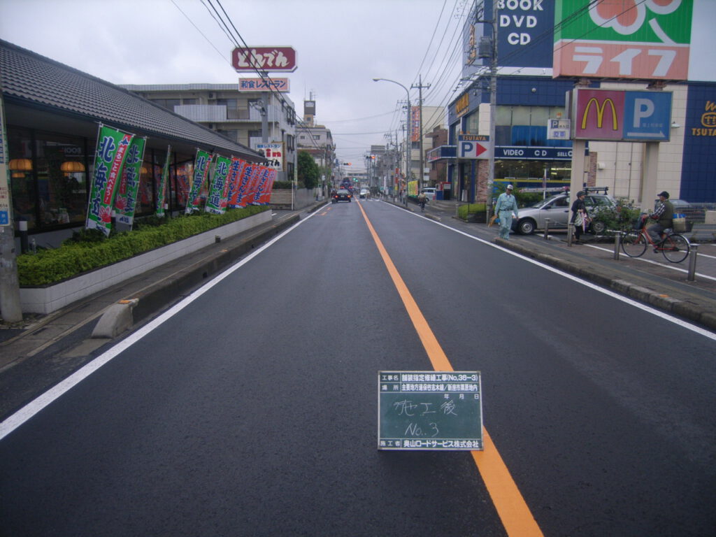 舗装指定修繕工事（No.36-3）の施工写真